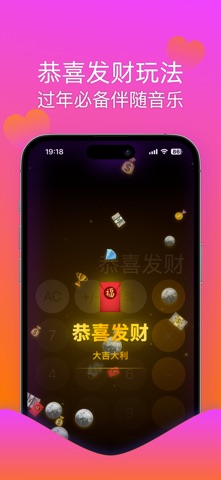 计算器魔术：春晚同款魔术新年情人节年会社交魔术表演神器 screenshot