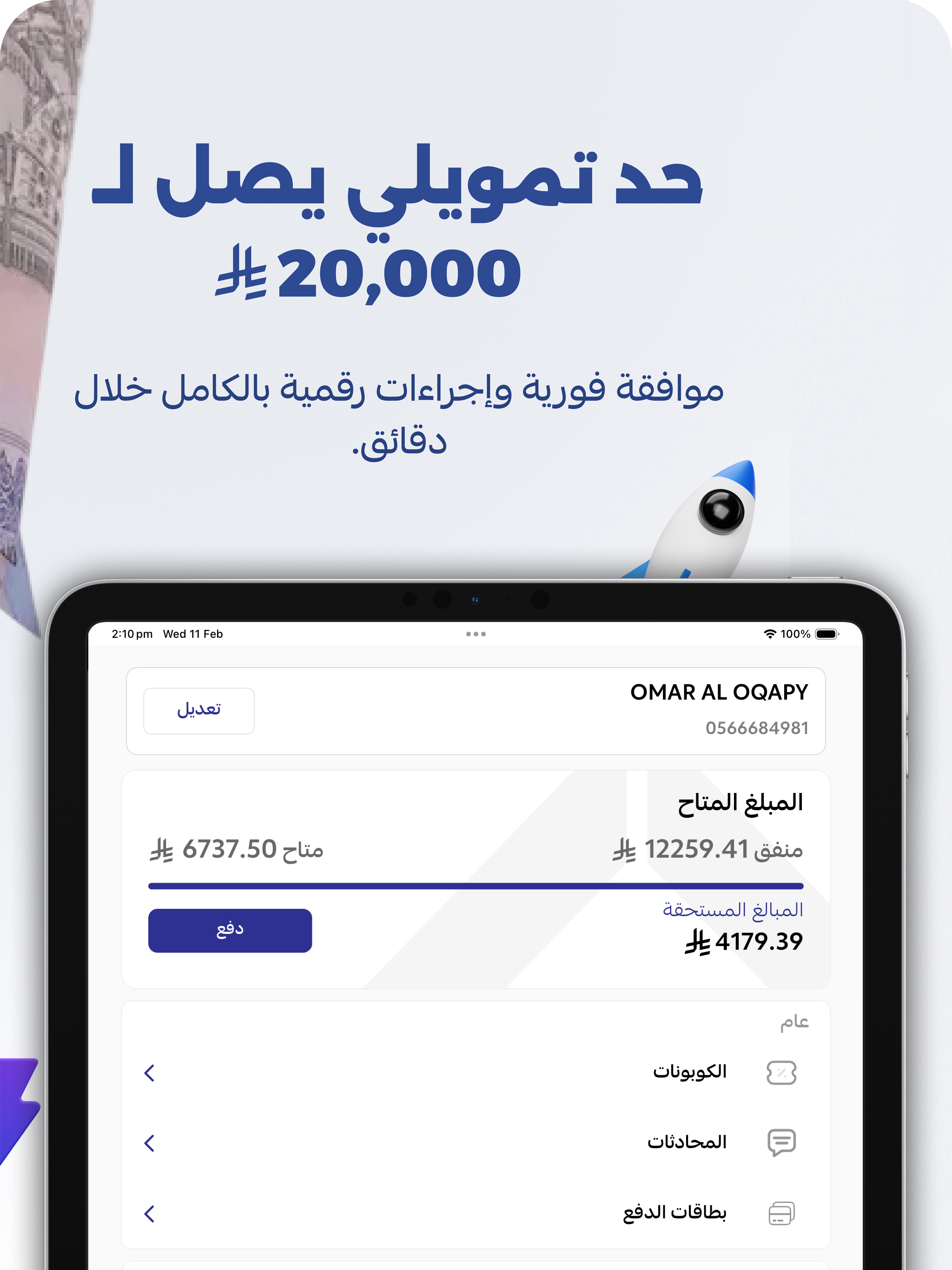 Arabianpay | Choose IT We Pay screenshot 6