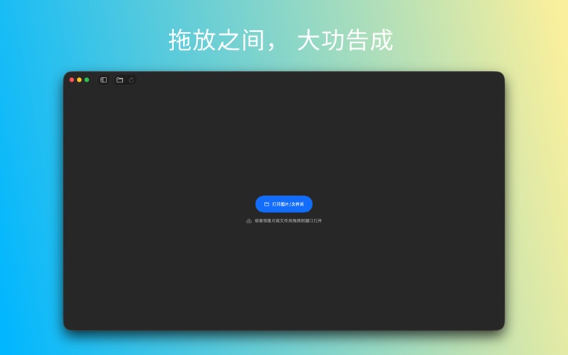 Picser - 图片浏览与查看器 screenshot