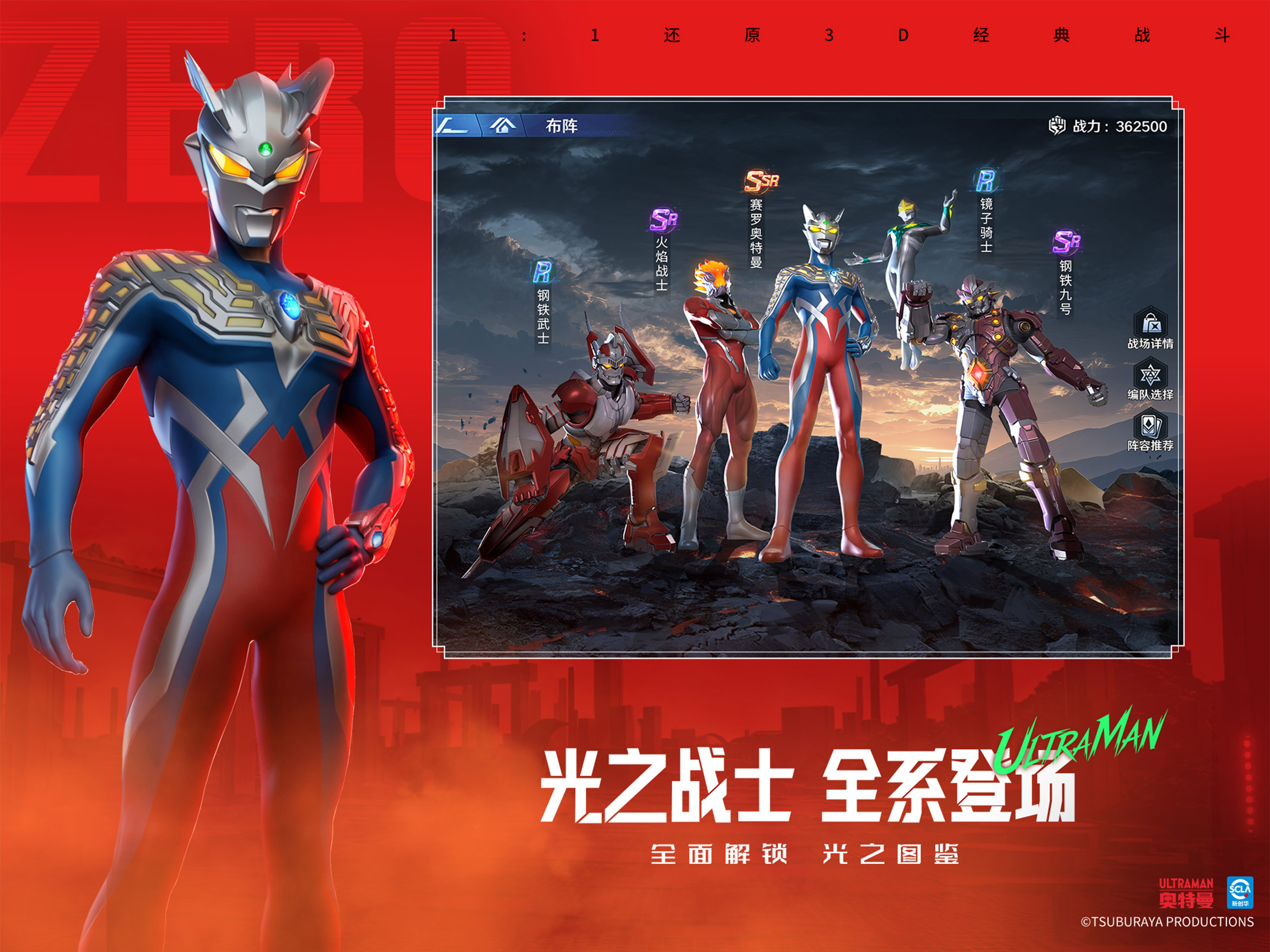奥特曼：光之战士 screenshot 7