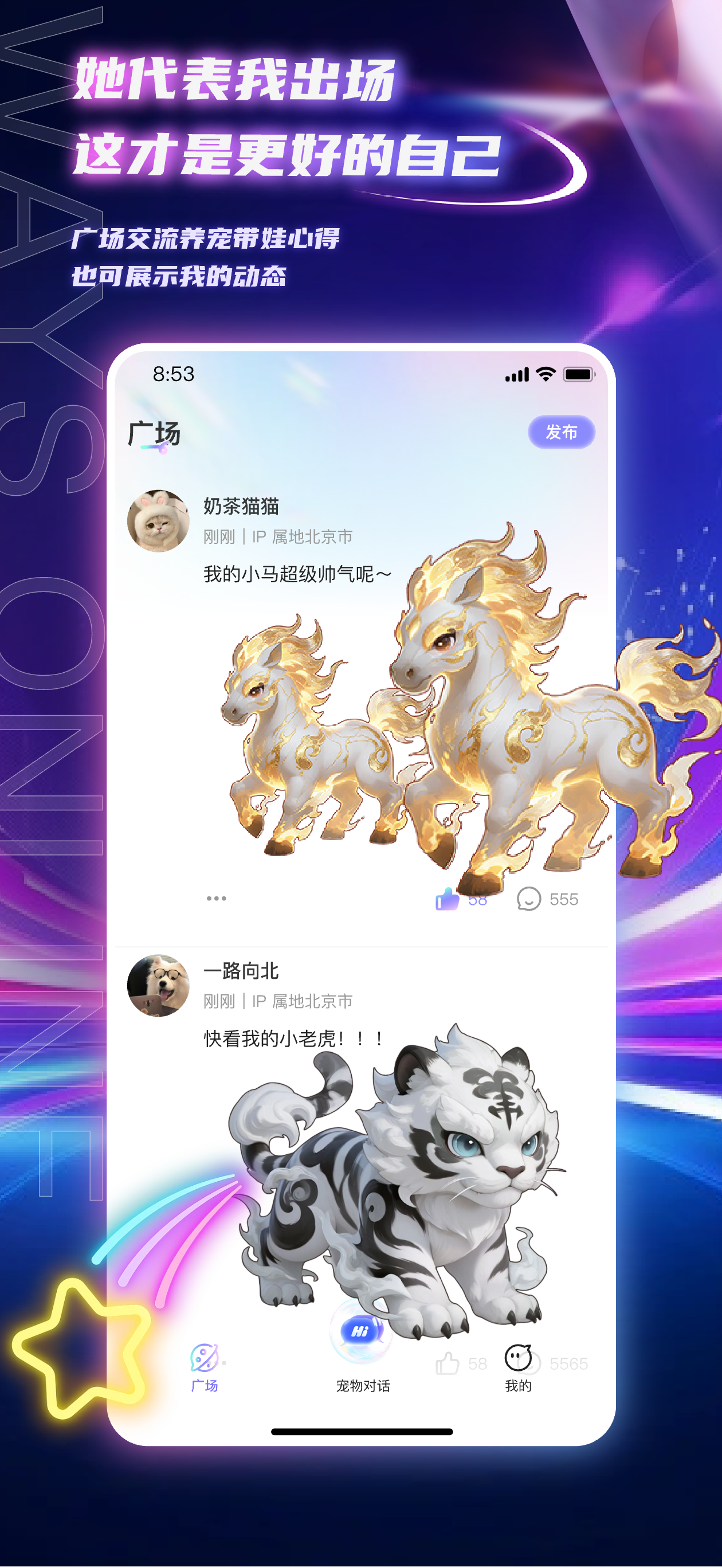 星伴StellaMate