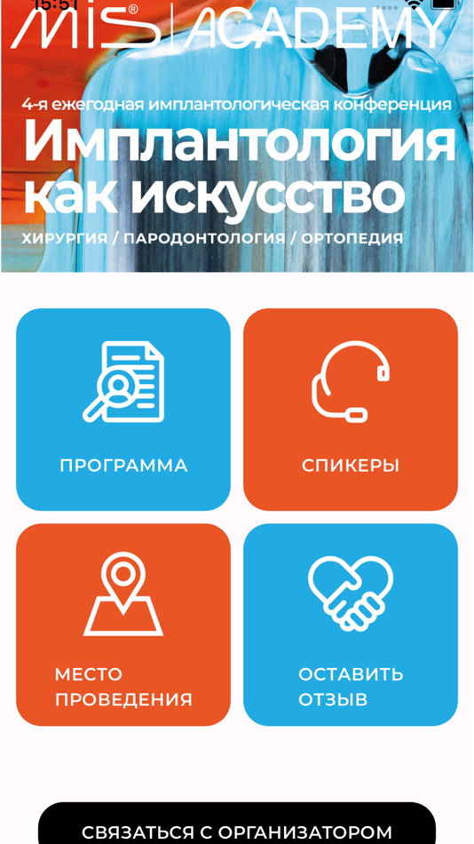 #2. Mis Conf (iOS) Podle: Sergei Kozlov