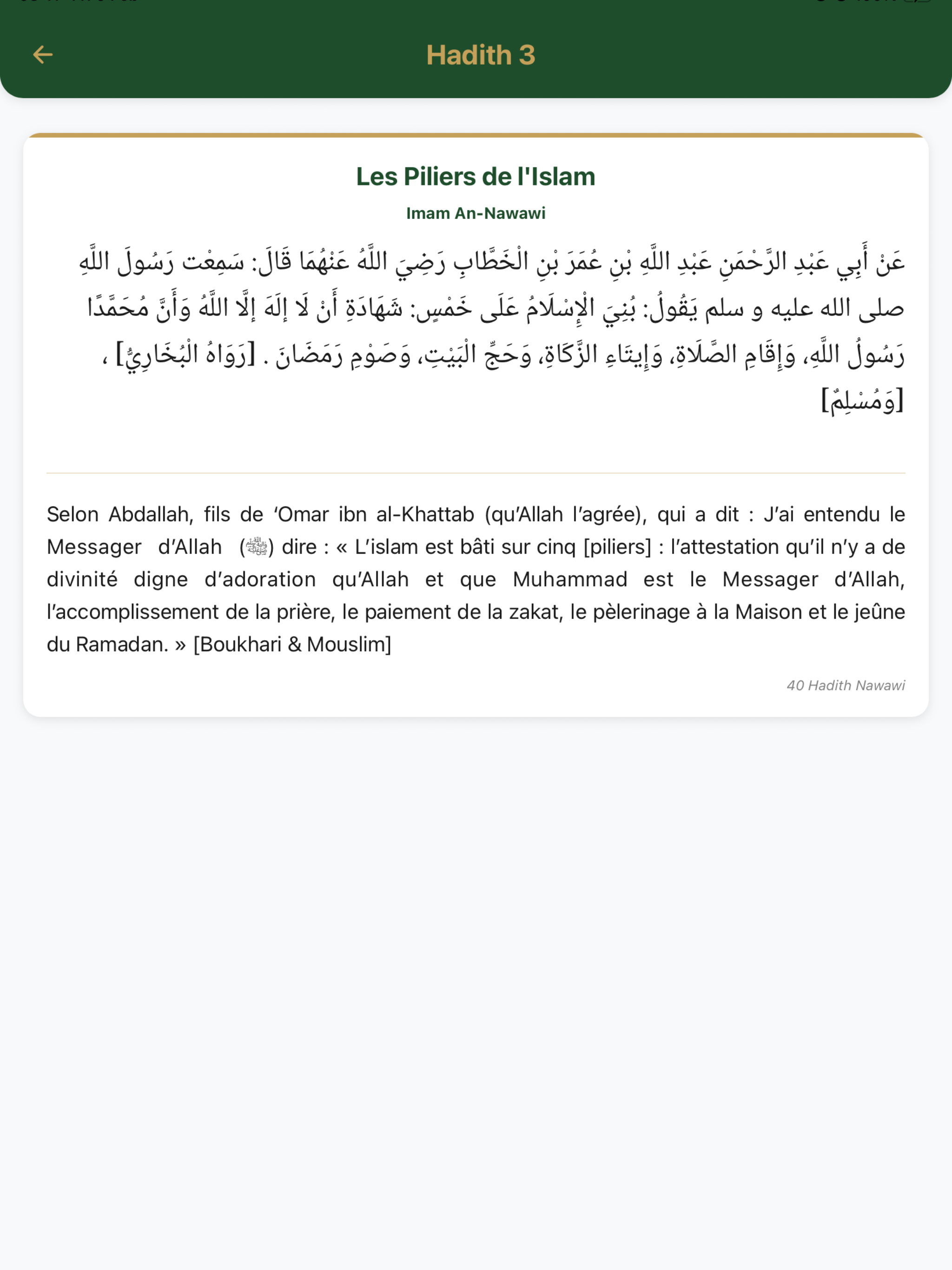 Manzil Abdallah screenshot 11