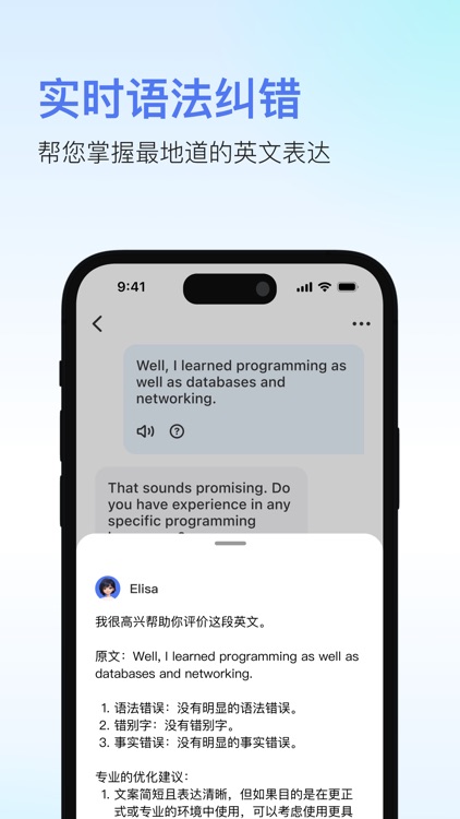 TalkForge - 专注商务英语口语 screenshot-3