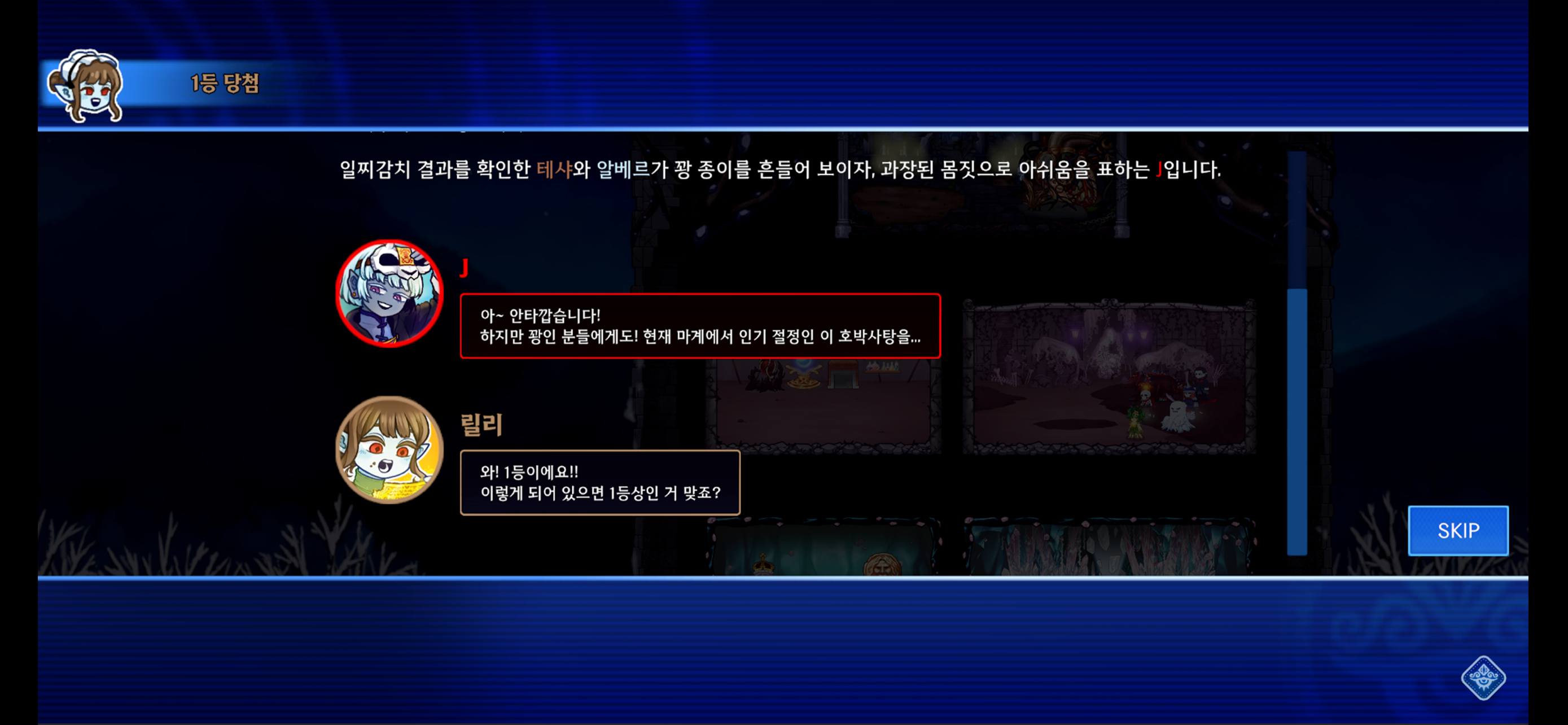 던전의 주인:전략 디펜스