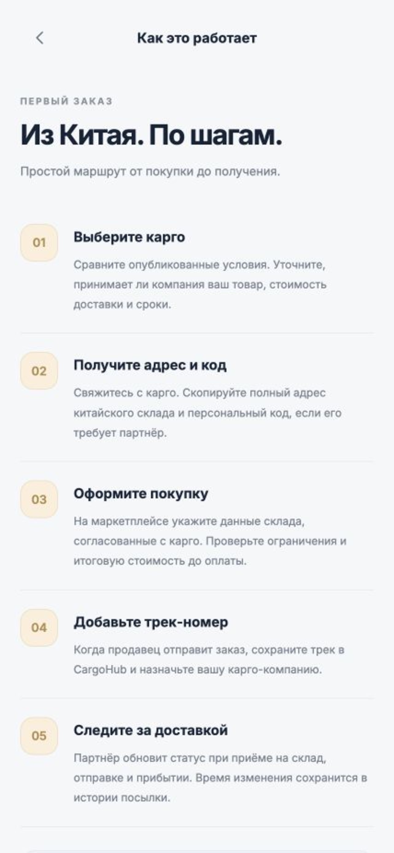 Screenshot 3 of CargoHub