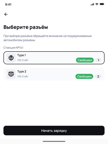 EKF Charge iPad screenshot
