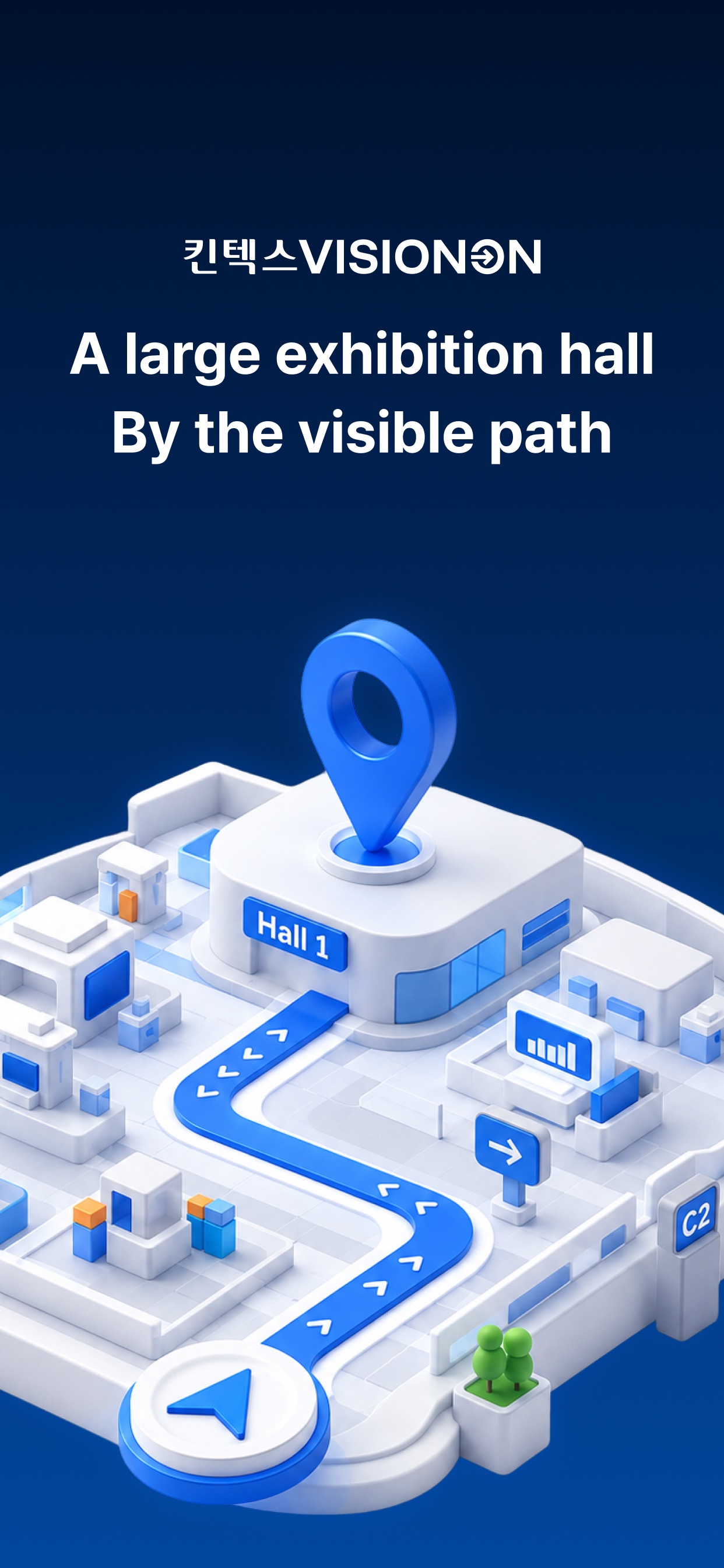 Screenshot 1 of 킨텍스 VISIONON