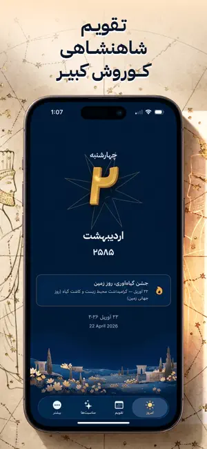 Cyrus Calendar screenshot 1