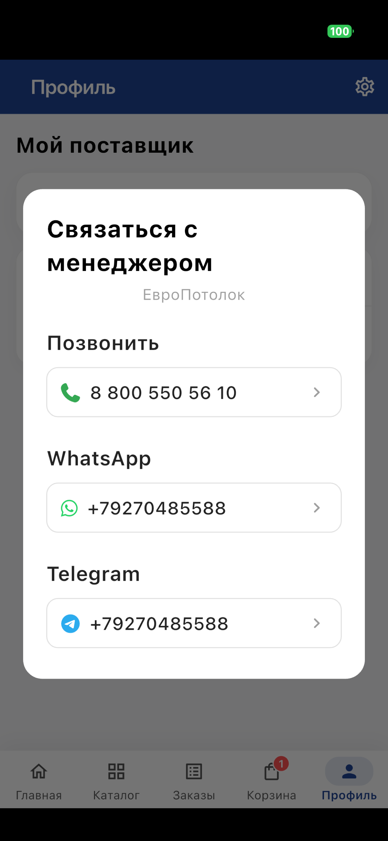 SmartCeilings Dealer screenshot 7