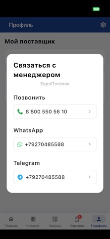 SmartCeilings Dealer screenshot