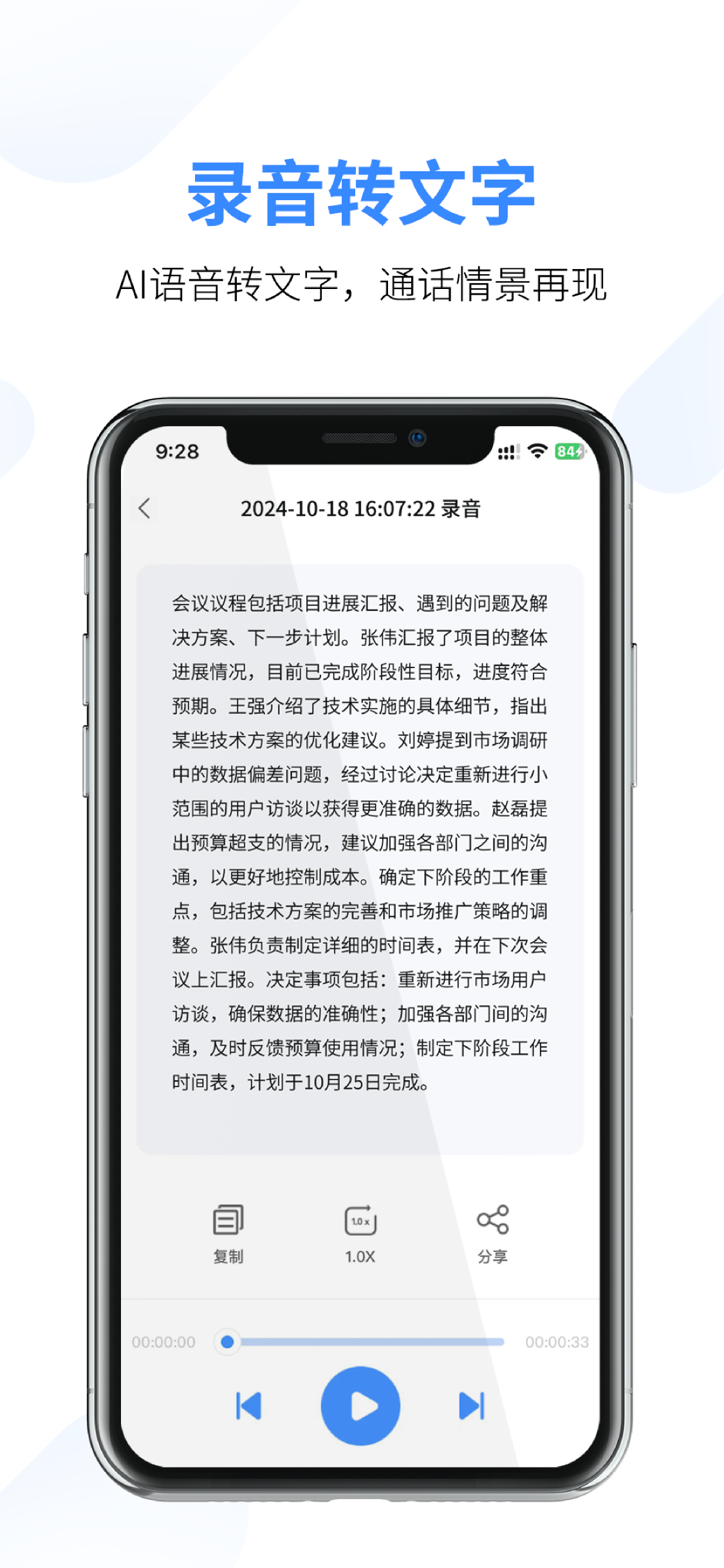 果语通话录音-手机电话通话录音取证软件 screenshot 4
