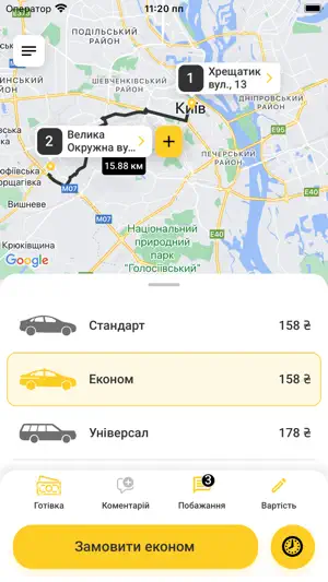 Дальнобой Таксі (Пирятин) screenshot 1