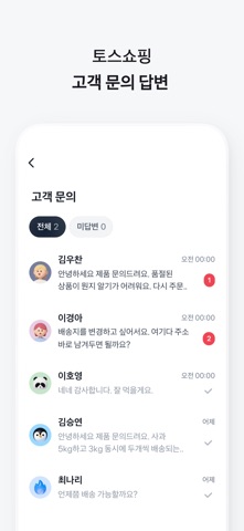 토스 비즈니스 iPhone screenshot