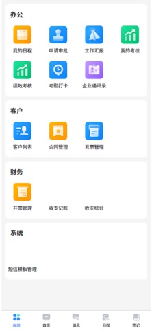 当当办公 screenshot