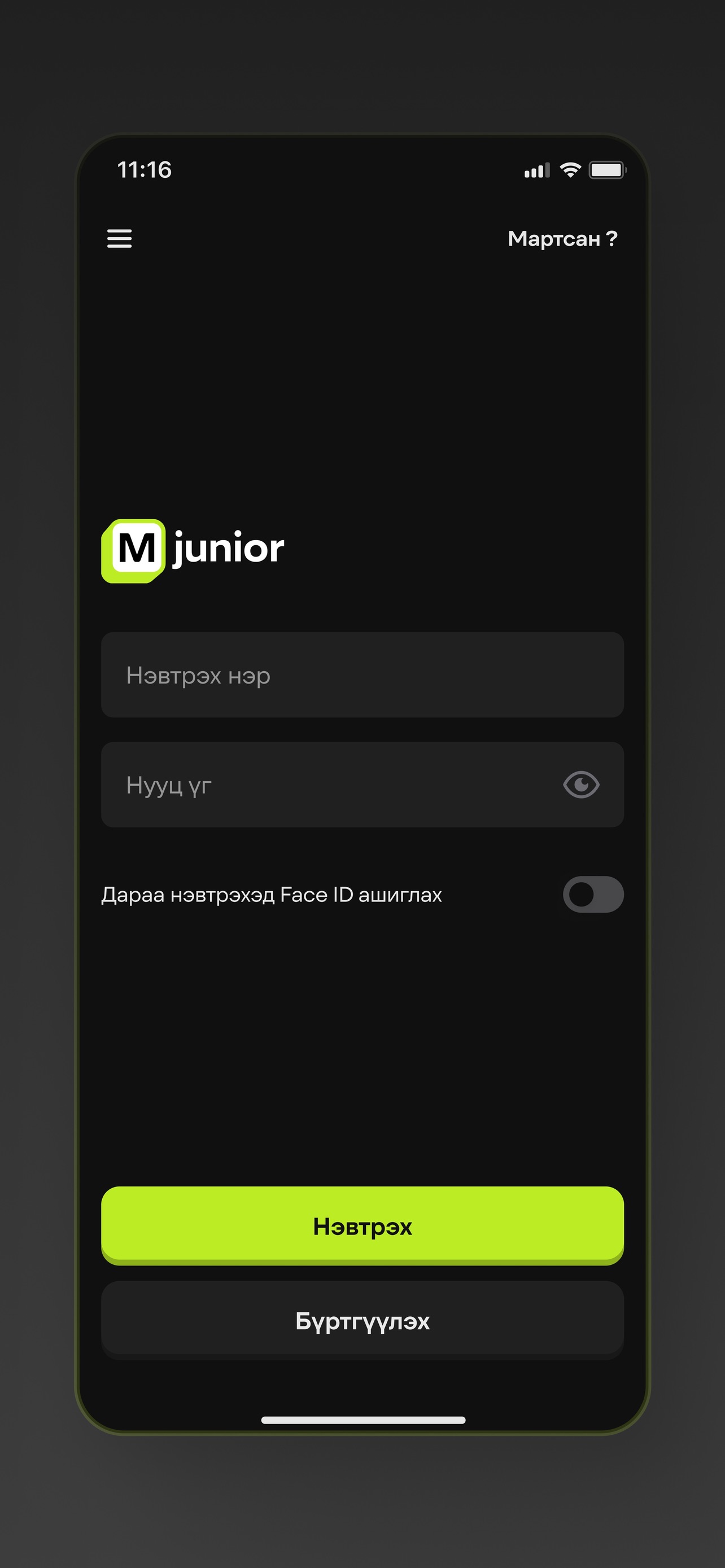 Screenshot 1 of M junior