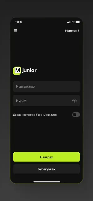 M junior screenshot 1