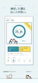 ねこ勤怠 作業記録をつけるにゃー screenshot