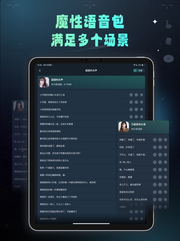变声器 - 游戏开黑聊天交友语音包のおすすめ画像3