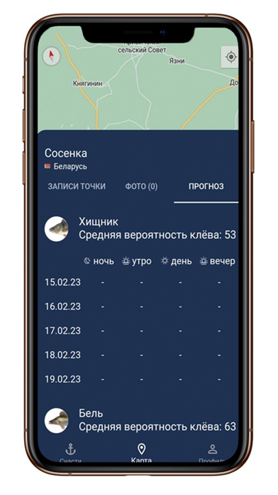 FishForecast Screenshot
