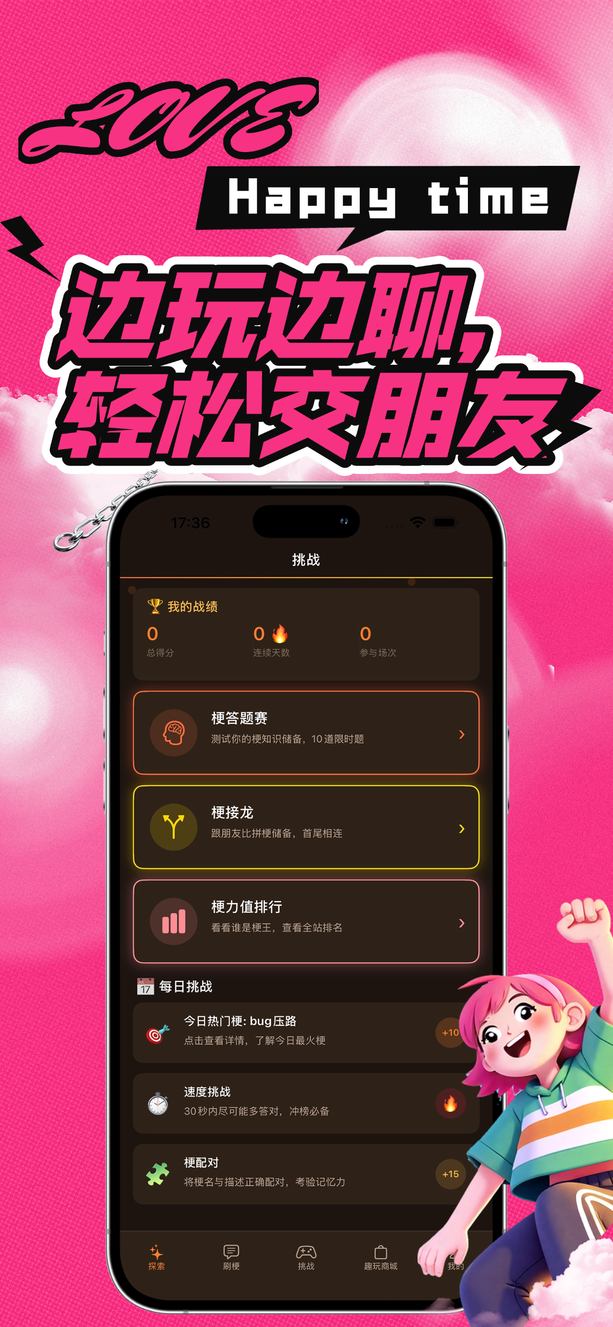 捞乐园 screenshot 2