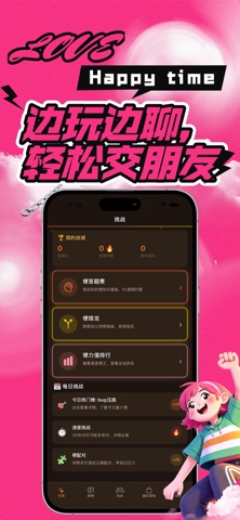捞乐园 screenshot