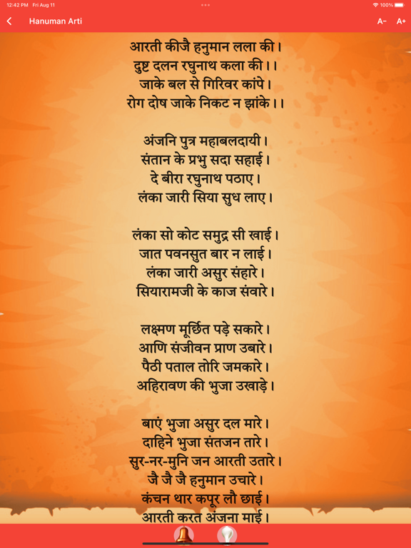 Hanuman Chalisa Bajrang Baan iPad screenshot 8 - Entertainment app