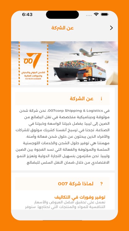 007Corp screenshot-5