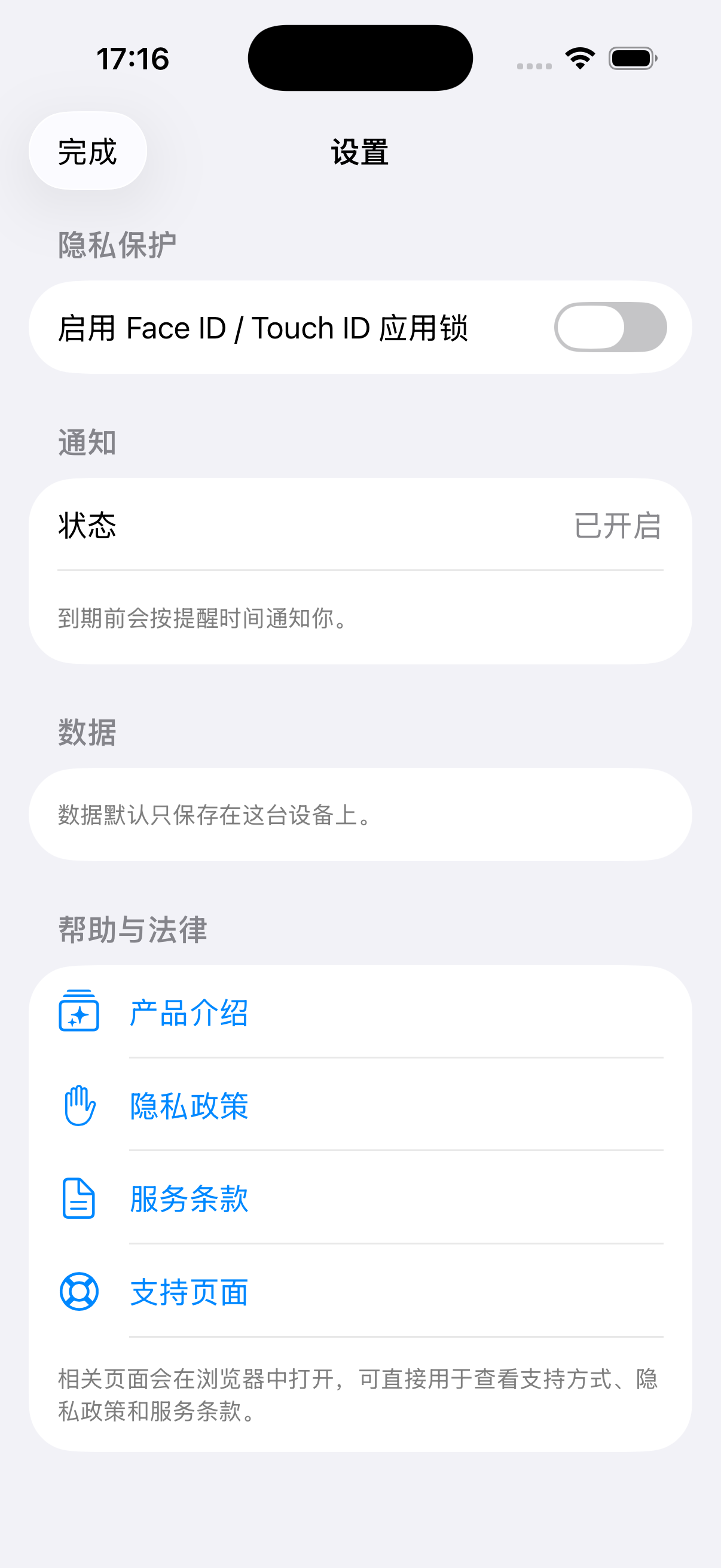 Cardiry screenshot 4