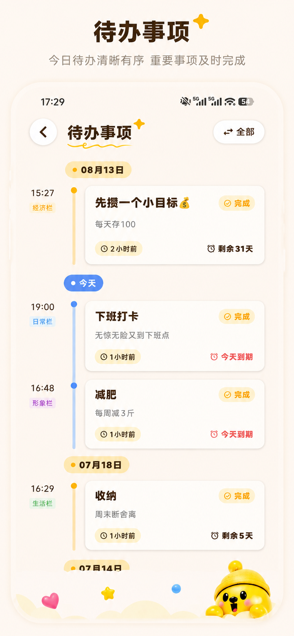 你管我 screenshot 4