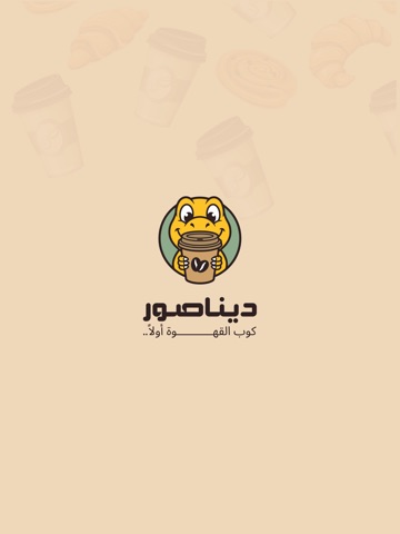 Dinasor-ديناصور iPad screenshot 1
