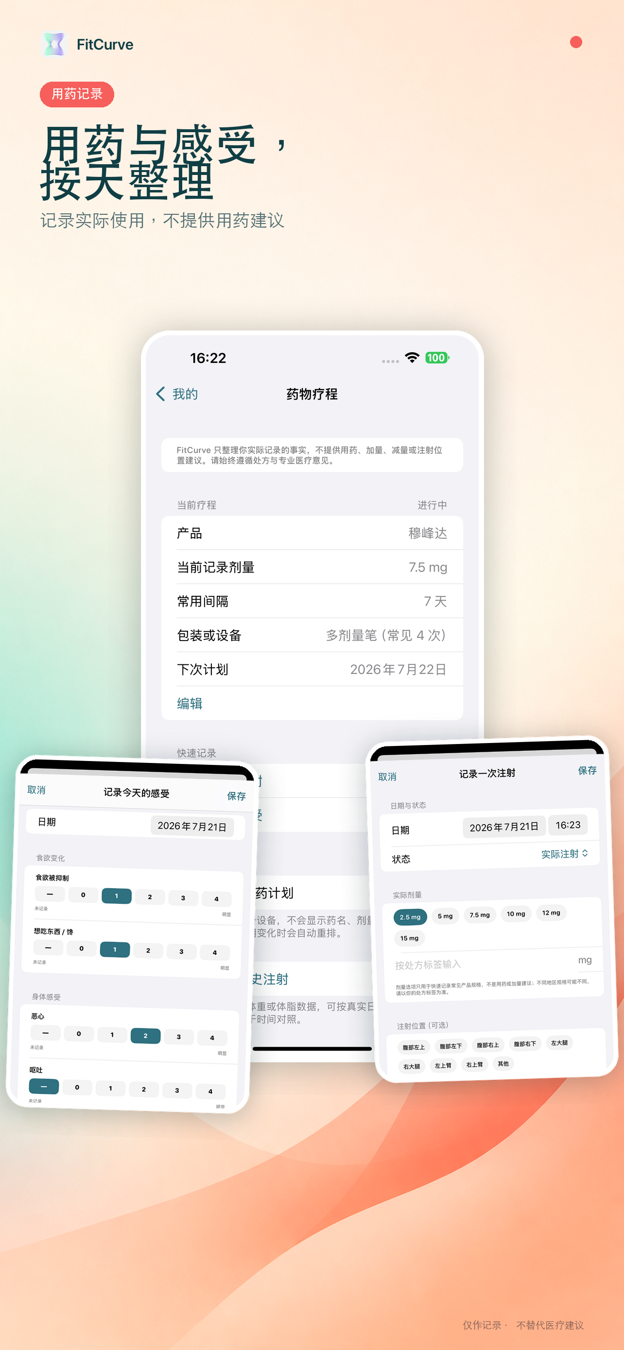 维刻 App 市场图