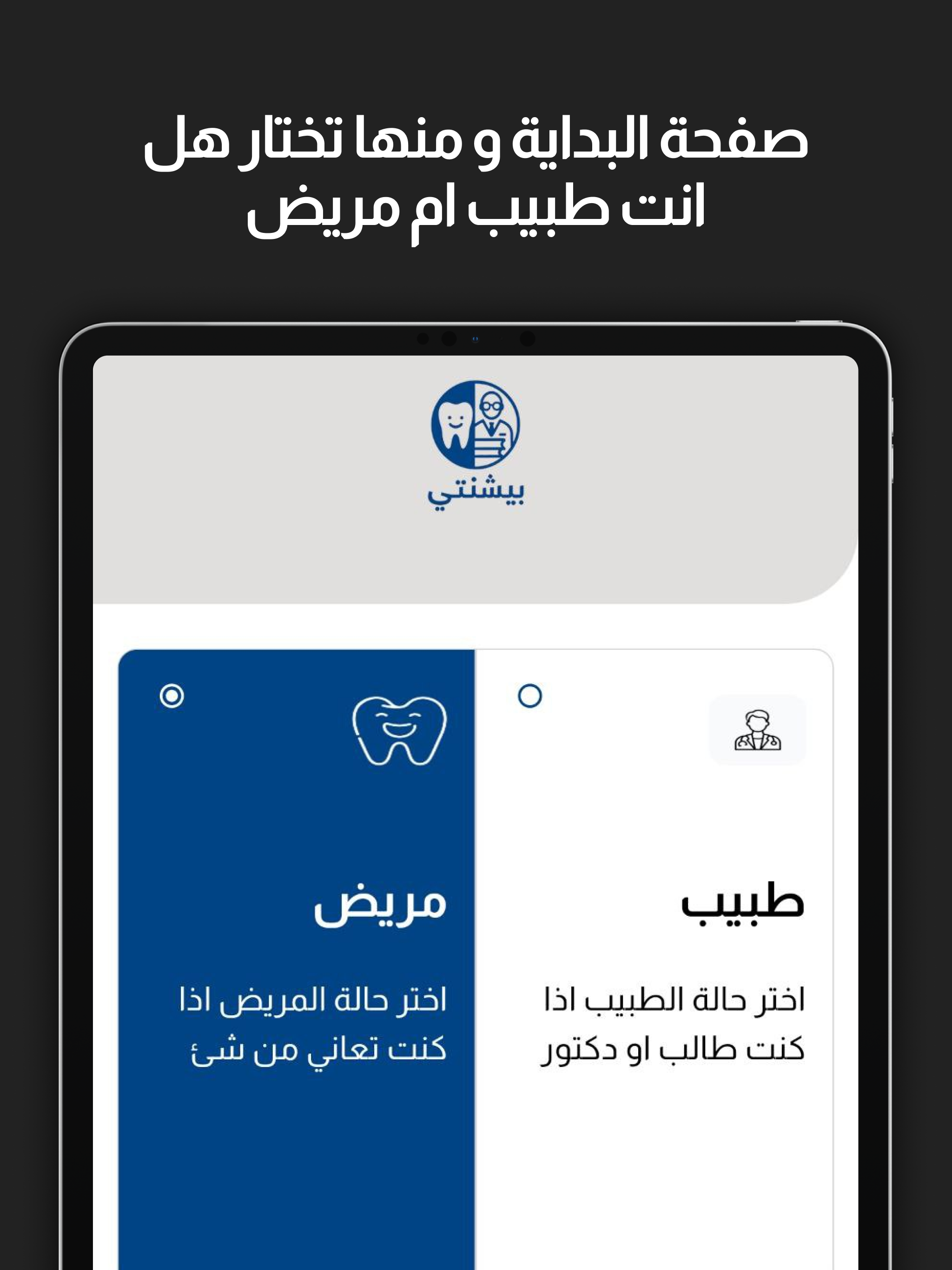 بيشنتي