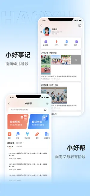 好运达-人文 screenshot 3