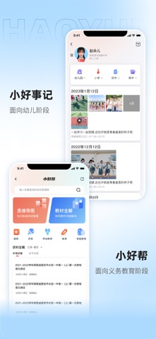 应用截图 3