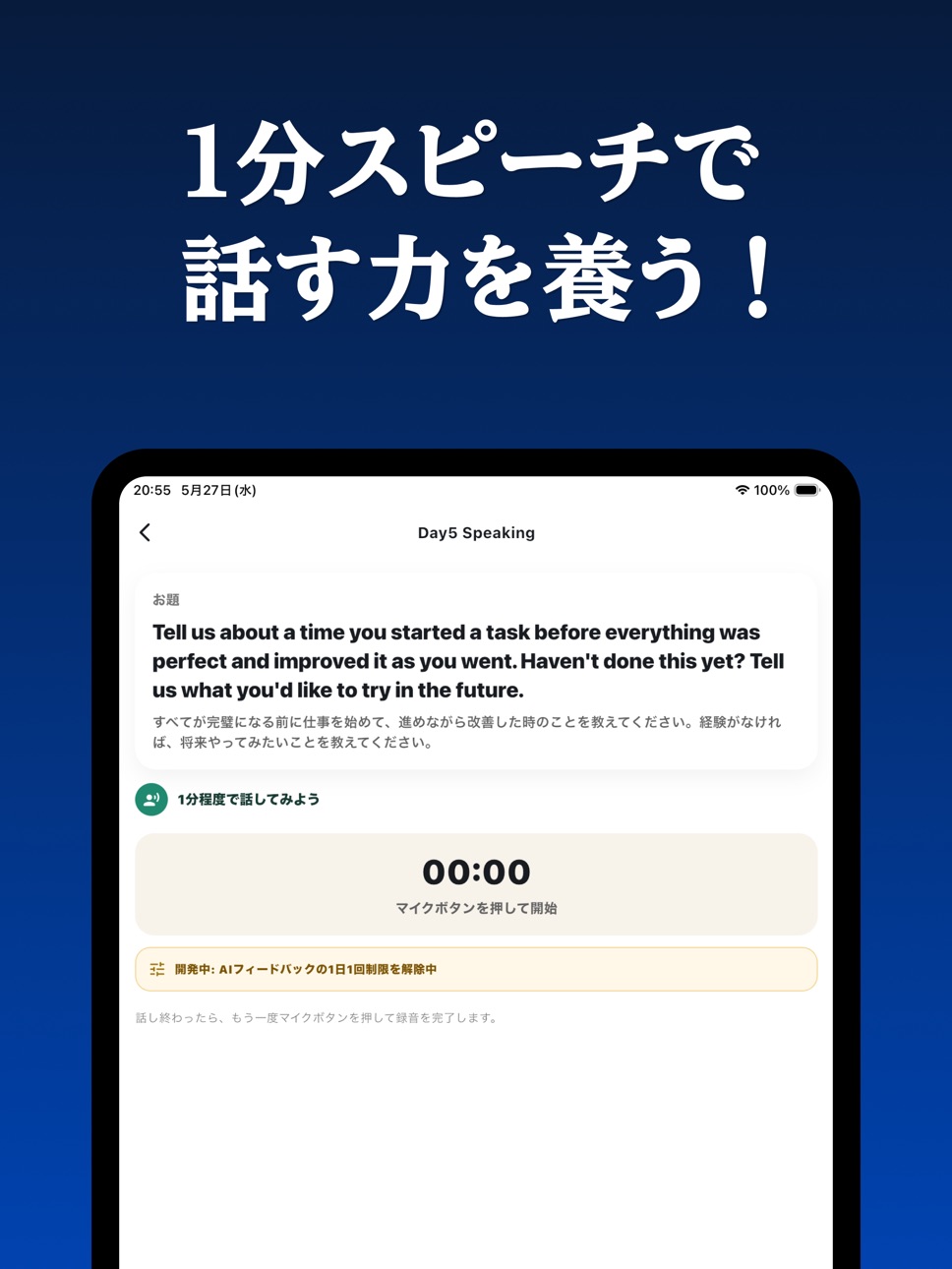 iPad screenshot