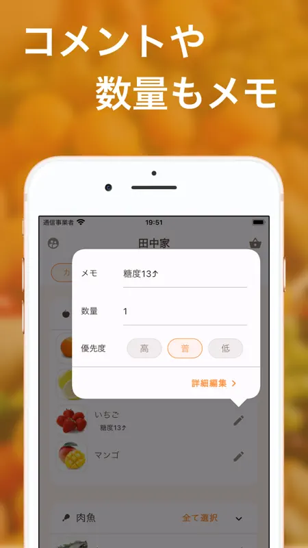 買い物リスト - 共有できるお買い物メモアプリ screenshot 6 of 7