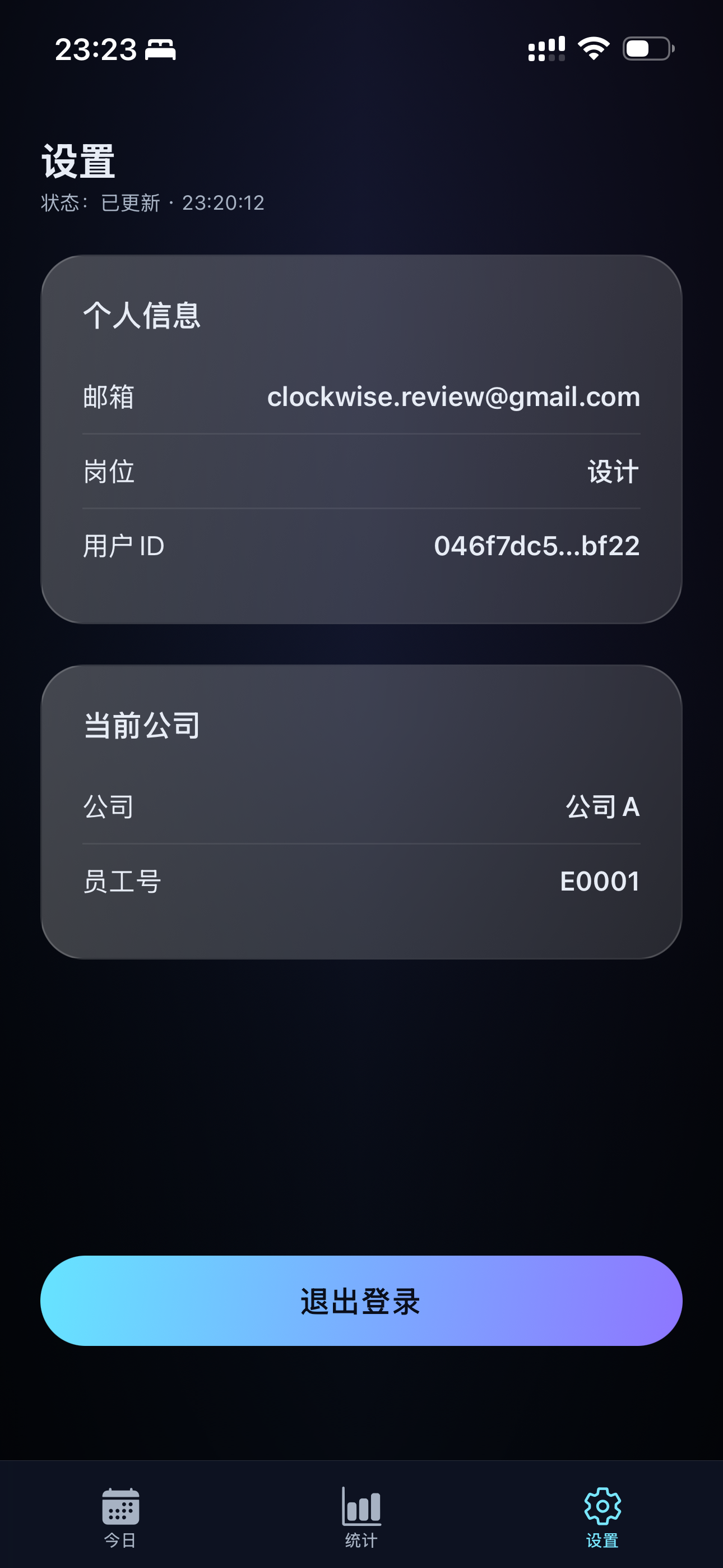 Clockwise 时迹 screenshot 8