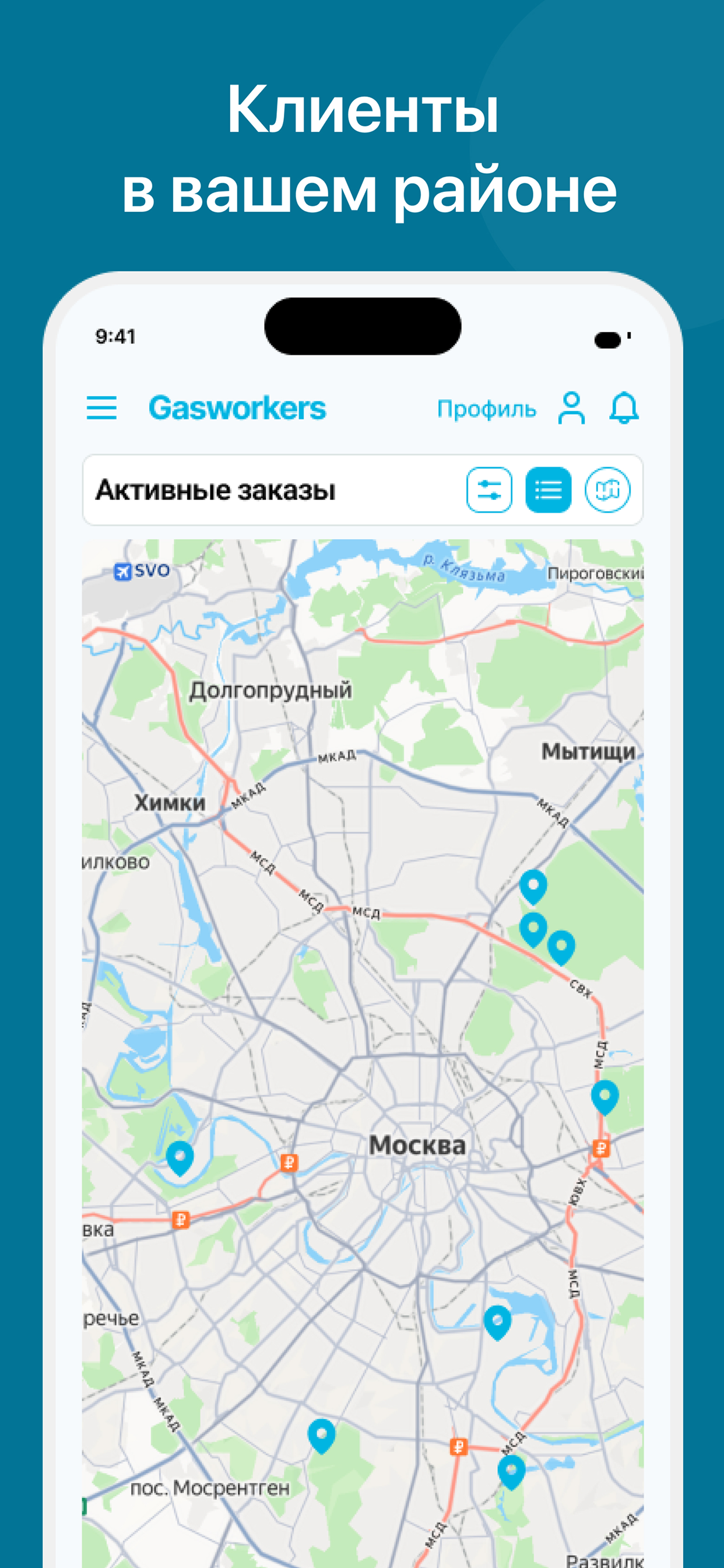 Gasworkers Для мастера screenshot 6