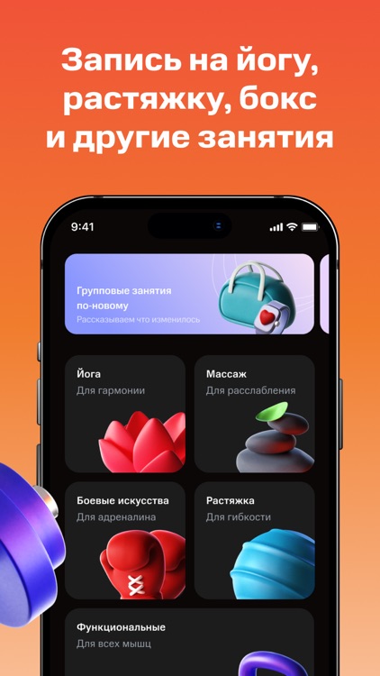 GOGYM: тренировки и фитнес
