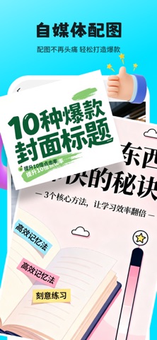 Loveart海报设计-Ai智能体创意图片生成与电商作图改图 iPhone screenshot 4