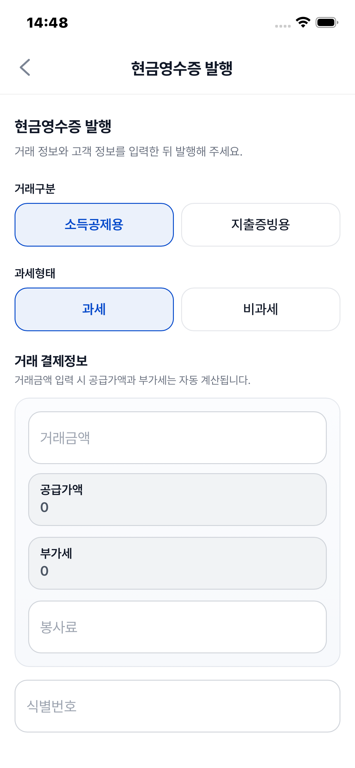 페이클린 screenshot 5