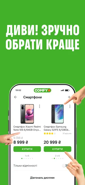 COMFY: Shopping Online screenshot 4