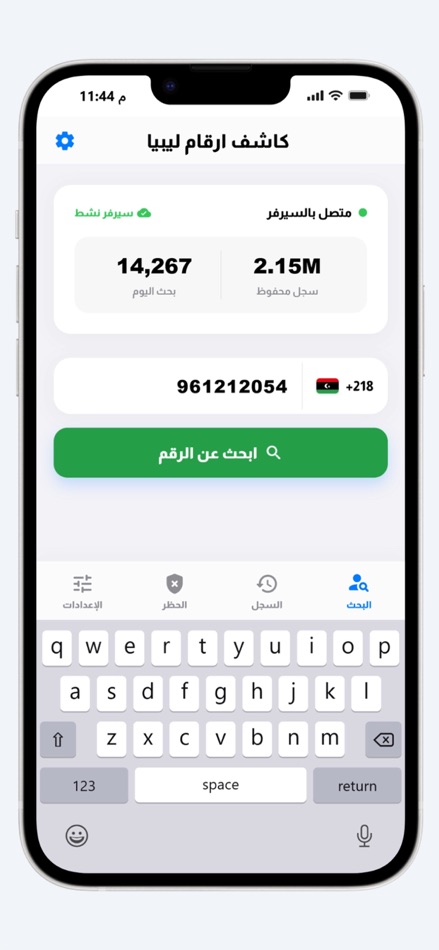 #1. كاشف الارقام ليبيا (iOS) Göre: maher hassan