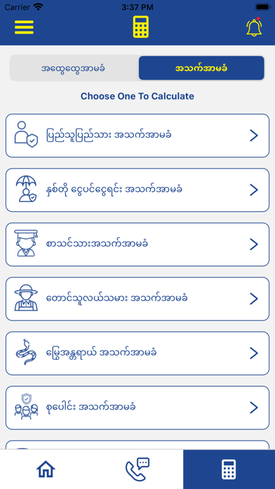 Screenshot #3 pour Myanma Insurance