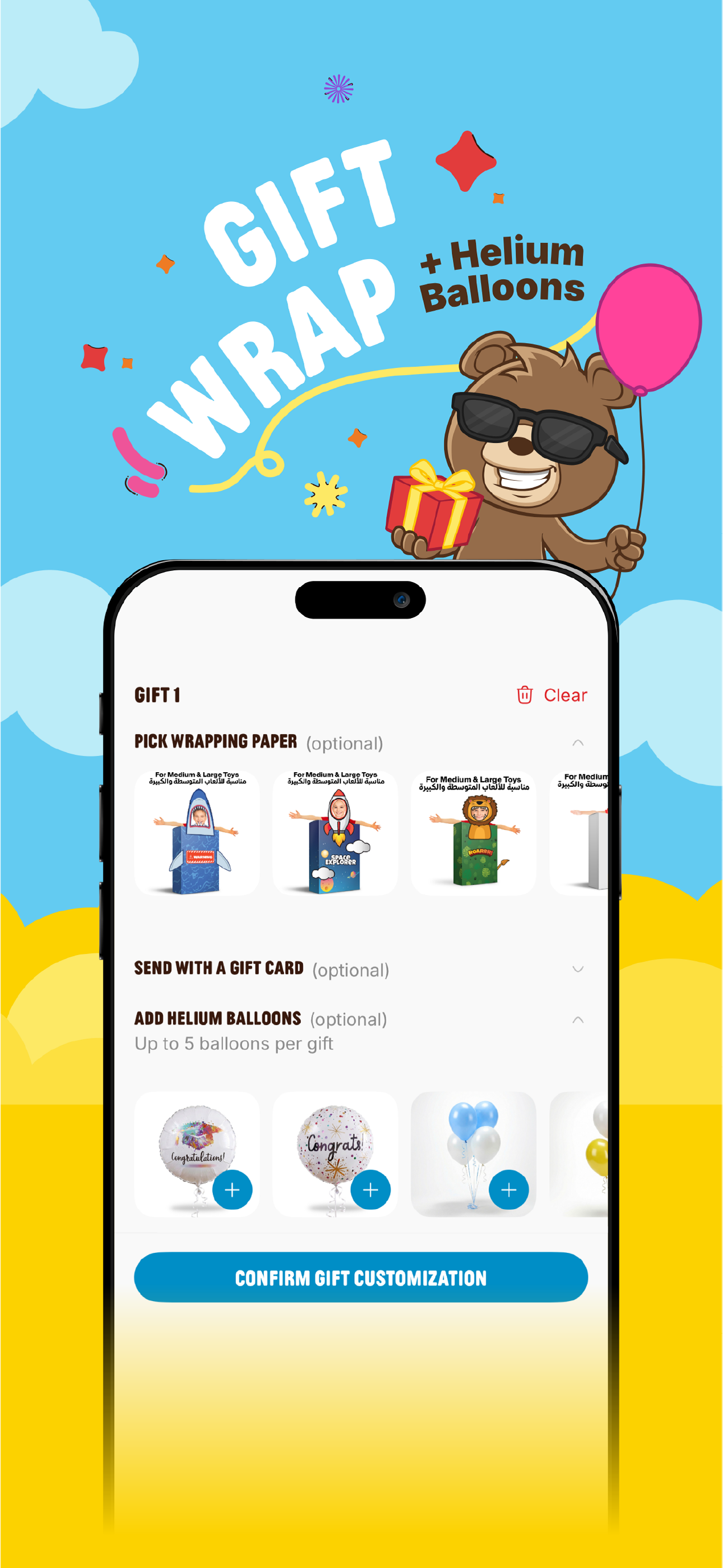 Dabdoob — GCC’s #1 Toy App screenshot 8