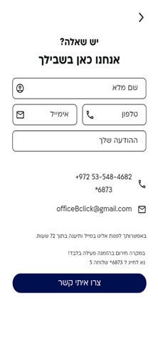 B click screenshot
