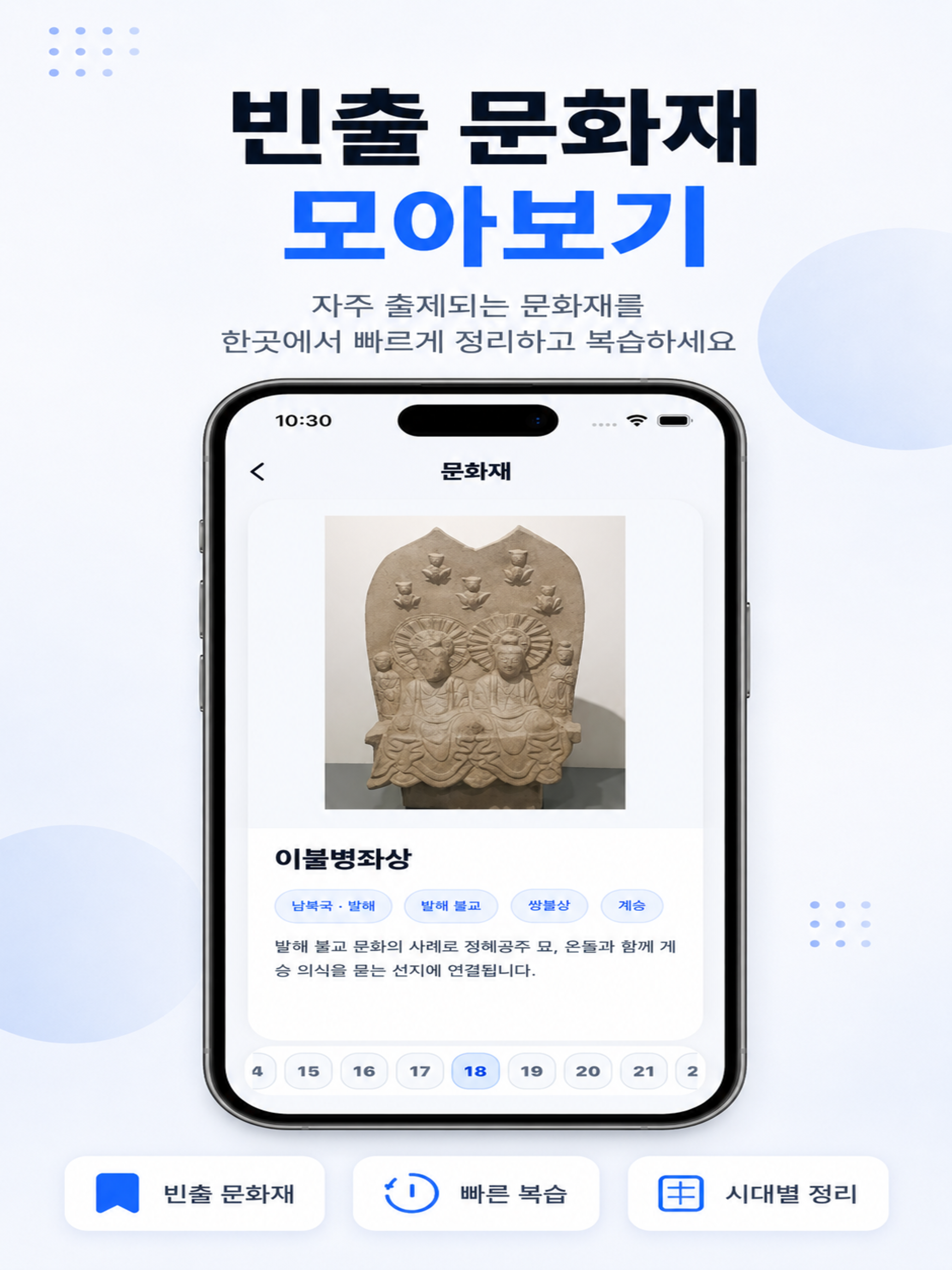 나만의 한능검 -한국사능력검정시험 개념·기출 심화 학습