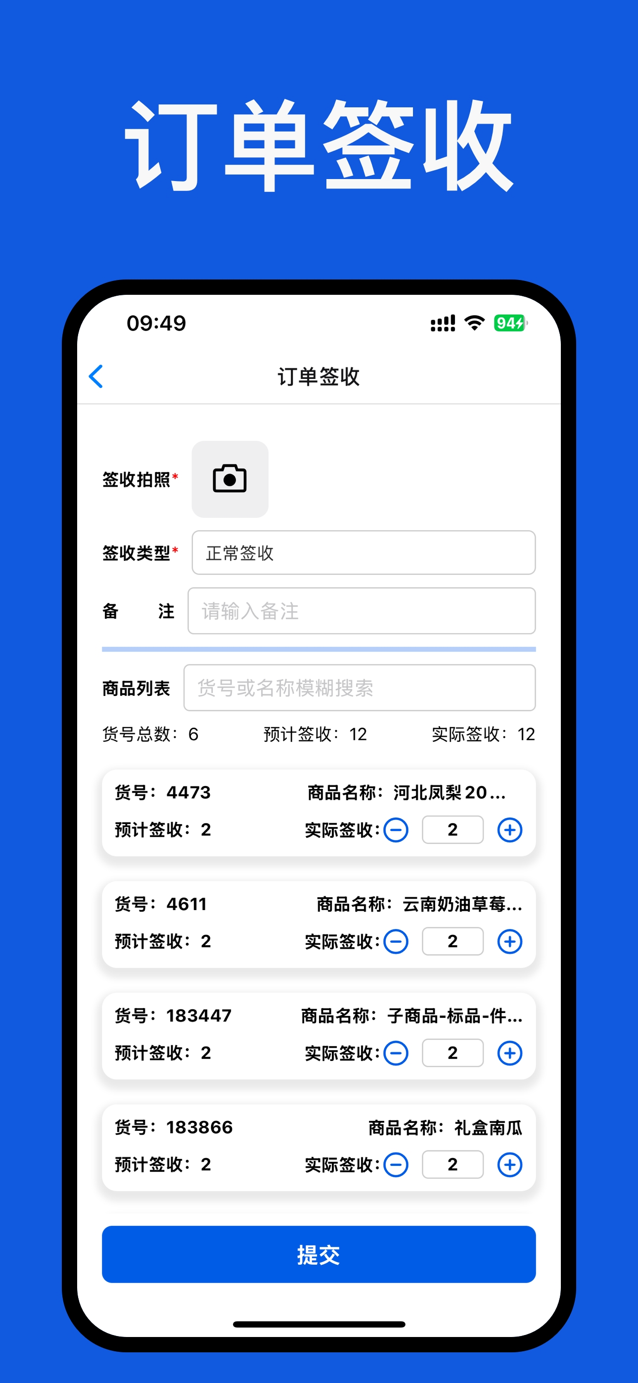 标果镖局Plus