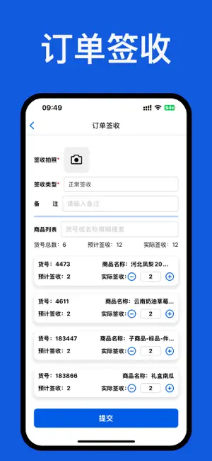 标果镖局Plus screenshot 3